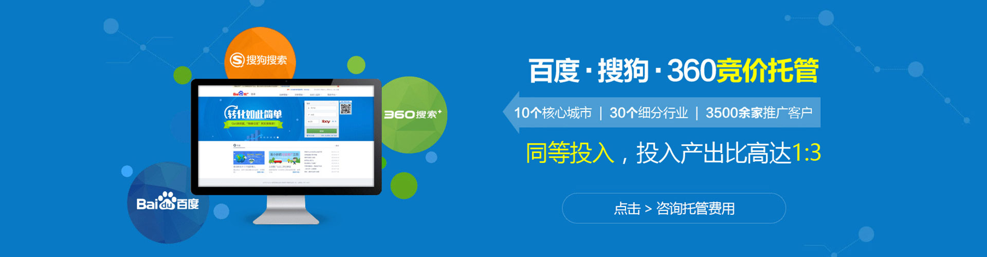 阿克苏sem优化