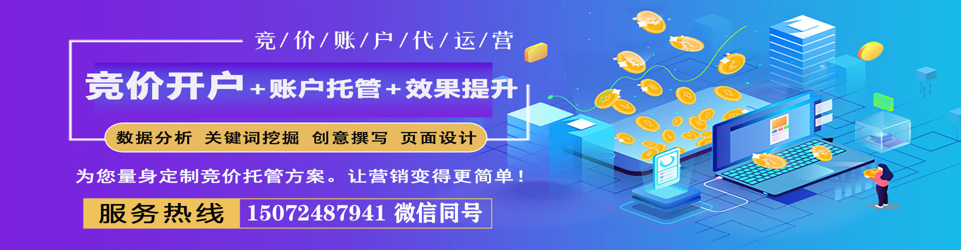 阿克苏百度竞价推广