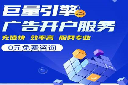 案例剖析：百度推广代理如何提升广告效果